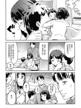 [月痕个人汉化] [イナフミン (矢来あきら)] ヒトヅマカリ～人妻借～拘束?絶頂寸止めゲーム 難病のわが子の治療費のためその身を差し出す妻_013