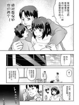 [月痕个人汉化] [イナフミン (矢来あきら)] ヒトヅマカリ～人妻借～拘束?絶頂寸止めゲーム 難病のわが子の治療費のためその身を差し出す妻_014