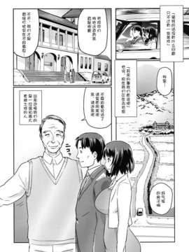 [月痕个人汉化] [イナフミン (矢来あきら)] ヒトヅマカリ～人妻借～拘束?絶頂寸止めゲーム 難病のわが子の治療費のためその身を差し出す妻_015