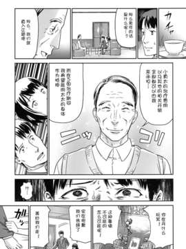 [月痕个人汉化] [イナフミン (矢来あきら)] ヒトヅマカリ～人妻借～拘束?絶頂寸止めゲーム 難病のわが子の治療費のためその身を差し出す妻_016