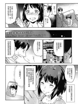 [月痕个人汉化] [イナフミン (矢来あきら)] ヒトヅマカリ～人妻借～拘束?絶頂寸止めゲーム 難病のわが子の治療費のためその身を差し出す妻_017
