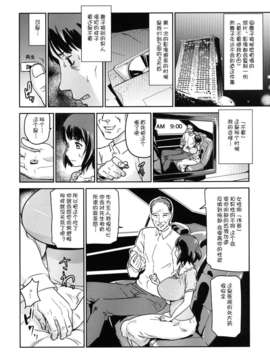 [月痕个人汉化] [イナフミン (矢来あきら)] ヒトヅマカリ～人妻借～拘束?絶頂寸止めゲーム 難病のわが子の治療費のためその身を差し出す妻_019