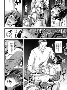 [月痕个人汉化] [イナフミン (矢来あきら)] ヒトヅマカリ～人妻借～拘束?絶頂寸止めゲーム 難病のわが子の治療費のためその身を差し出す妻_039