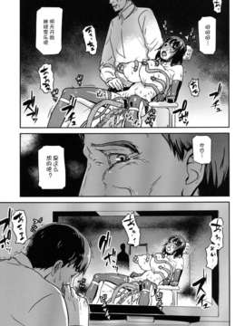 [月痕个人汉化] [イナフミン (矢来あきら)] ヒトヅマカリ～人妻借～拘束?絶頂寸止めゲーム 難病のわが子の治療費のためその身を差し出す妻_044