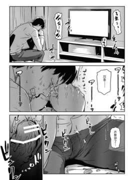 [月痕个人汉化] [イナフミン (矢来あきら)] ヒトヅマカリ～人妻借～拘束?絶頂寸止めゲーム 難病のわが子の治療費のためその身を差し出す妻_045