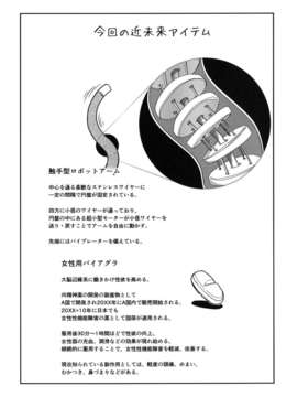 [月痕个人汉化] [イナフミン (矢来あきら)] ヒトヅマカリ～人妻借～拘束?絶頂寸止めゲーム 難病のわが子の治療費のためその身を差し出す妻_047