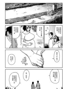 [月痕个人汉化] [イナフミン (矢来あきら)] ヒトヅマカリ～人妻借～拘束?絶頂寸止めゲーム 難病のわが子の治療費のためその身を差し出す妻_048