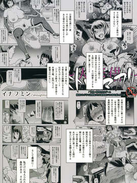 [月痕个人汉化] [イナフミン (矢来あきら)] ヒトヅマカリ～人妻借～拘束?絶頂寸止めゲーム 難病のわが子の治療費のためその身を差し出す妻_051