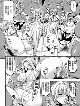 [无毒汉化组][ソメジマ]異種姦交配牧場 [別冊コミックアンリアル 人間牧場編 Vol.2]_0026
