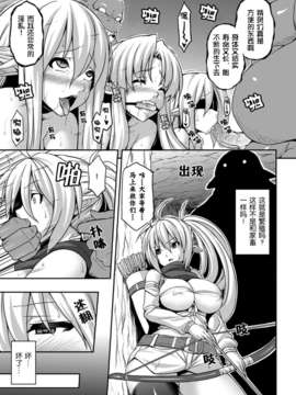 [无毒汉化组][ソメジマ]異種姦交配牧場 [別冊コミックアンリアル 人間牧場編 Vol.2]_0027