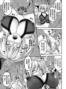 [无毒汉化组][ソメジマ]異種姦交配牧場 [別冊コミックアンリアル 人間牧場編 Vol.2]_0029