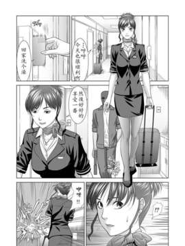 [悪夢の宅配便-] 欲望回帰 第330章-爆乳CA肉壷薬漬けレ●プ地獄-_p01