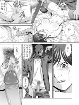 [悪夢の宅配便-] 欲望回帰 第330章-爆乳CA肉壷薬漬けレ●プ地獄-_p05