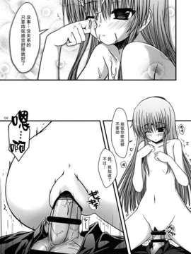 [不觉晓个人汉化] (C78) [むげん＠WORKS(秋月秋名)] 霞草 (Angel Beats!)_A009