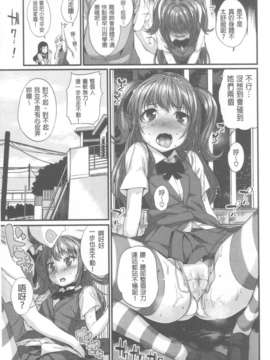 [RoC_1112中文掃本][まりお][マニアックデイズ]_IMG_0024