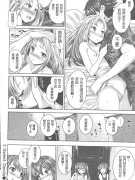 [RoC_1112中文掃本][まりお][マニアックデイズ]_IMG_0079
