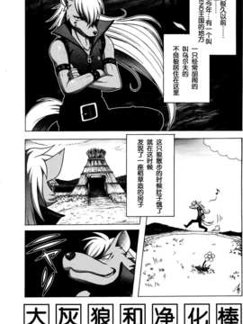[汉化](サンクリ56) [小作人列伝!! (つかもとたかし)] プリキュアオールフタナリーズ 狼といやしん棒 (スマイルプリキュア！)_04_004