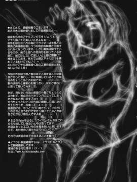 [月痕个人汉化] [怪奇日蝕 (綾野なおと)] R.O.D 2 -Rider or Die- (Fatestay Night)_025