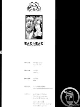 [无毒汉化组][しぐにゃん & ソヨキング] きょむ☆きょむ (ゼロの使い魔)_30