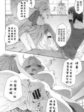 [汉化][二二] 山吹色ブレンド ch1-2_16_ni26