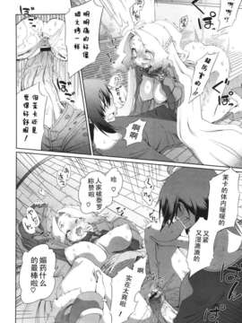 [汉化][二二] 山吹色ブレンド ch1-2_18_ni28