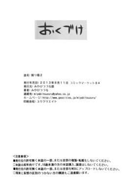 [Tiasophix个人汉化](C84) [みやびつづる部(みやびつづる)] 眠り母 2 (オリジナル)_17_18
