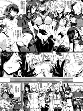 [空気系☆漢化] (砲雷撃戦！よーい！四戦目！) [みならい本舗 (皆素人、ATTP)] 深海棲艦名簿 (艦隊これくしょん-艦これ-)_015