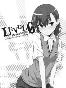 [Will有愛漢化] (C81) [Aspergillus (おから)] LEVEL 0 (とある魔術の禁書目録)_003
