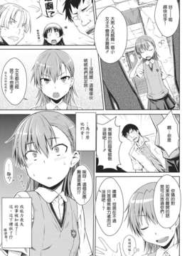 [Will有愛漢化] (C81) [Aspergillus (おから)] LEVEL 0 (とある魔術の禁書目録)_009
