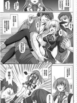 [汉化](C80)[サイクロン] 1002 サイクロンの総集編 2_087_1002_087