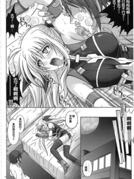 [汉化](C80)[サイクロン] 1002 サイクロンの総集編 2_118_1002_118