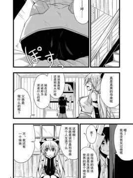 [不觉晓个人汉化][SeaFox (霧咲白狐)] MONSTER CROSS 2nd (オリジナル)_cross0006