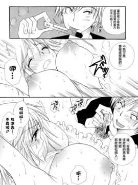 [2DJ汉化组][BENNY'S]结婚しようね_054