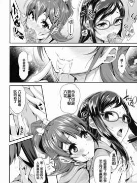 [漢化](C84) [コンディメントは8分目 (前島龍)] Heart Broken dump ((ドキドキ！プリキュア)_10_010