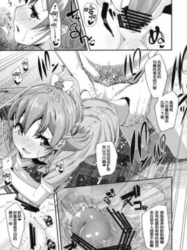 [漢化](C84) [コンディメントは8分目 (前島龍)] Heart Broken dump ((ドキドキ！プリキュア)_17_017
