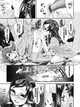 [漢化](C84) [コンディメントは8分目 (前島龍)] Heart Broken dump ((ドキドキ！プリキュア)_19_019