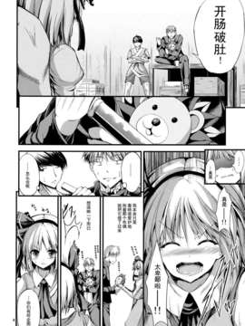 [CE家族社](例大祭10) [うぉーたーどろっぷ (MA-SA)] SUN-RISE (東方Project)_CE_301_003