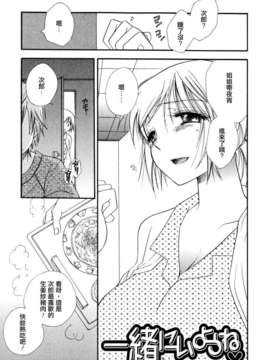 [2DJ汉化组][BENNY'S]一绪にいようね_024