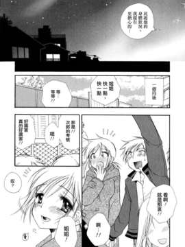 [2DJ汉化组][BENNY'S]一绪にいようね_028