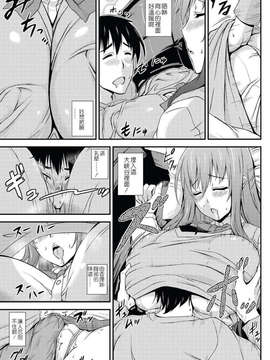 [漫の漢化組][神毛物由宇] そのおっぱいに我慢できない (COMIC ペンギンセレブ 2012年05月号)_005