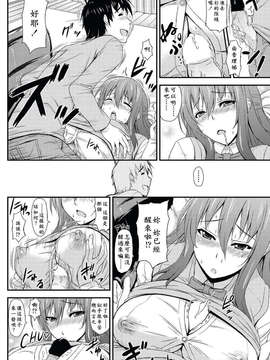 [漫の漢化組][神毛物由宇] そのおっぱいに我慢できない (COMIC ペンギンセレブ 2012年05月号)_006