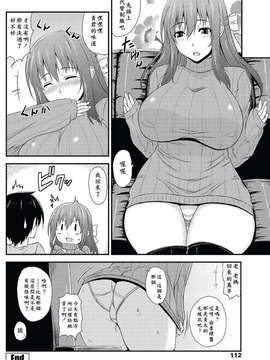 [漫の漢化組][神毛物由宇] そのおっぱいに我慢できない (COMIC ペンギンセレブ 2012年05月号)_018