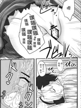 [CE家族社](紅楼夢9) [白銀木犀 (ぽし)] みこづくし (東方Project)_CE_296_010