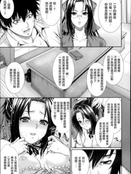 [渣渣汉化组][ズッキーニ]僕は彼女の実験体！3(COMIC MUJIN 2013-03)_P279