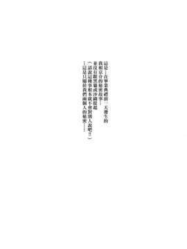 [final個人漢化](C84) (同人誌) [?NIL? (フジバヤシ春)] 星くず☆ナミダ (俺の妹がこんなに可愛いわけがない)_02_hosikuzu_03f