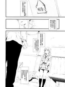 [final個人漢化](C84) (同人誌) [?NIL? (フジバヤシ春)] 星くず☆ナミダ (俺の妹がこんなに可愛いわけがない)_03_hosikuzu_04f