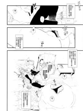 [final個人漢化](C84) (同人誌) [?NIL? (フジバヤシ春)] 星くず☆ナミダ (俺の妹がこんなに可愛いわけがない)_13_hosikuzu_14f