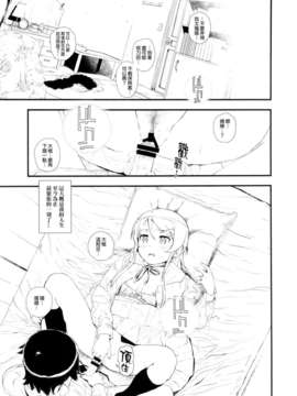 [final個人漢化](C84) (同人誌) [?NIL? (フジバヤシ春)] 星くず☆ナミダ (俺の妹がこんなに可愛いわけがない)_18_hosikuzu_19f