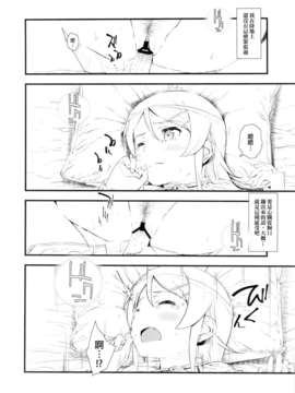 [final個人漢化](C84) (同人誌) [?NIL? (フジバヤシ春)] 星くず☆ナミダ (俺の妹がこんなに可愛いわけがない)_19_hosikuzu_20f