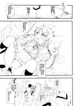 [final個人漢化](C84) (同人誌) [?NIL? (フジバヤシ春)] 星くず☆ナミダ (俺の妹がこんなに可愛いわけがない)_20_hosikuzu_21f